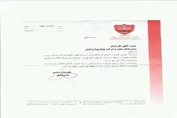 نامه پرسپولیسی ها برای اسپانسر/عکس