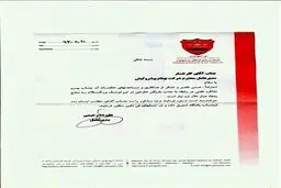 نامه پرسپولیسی ها برای اسپانسر/عکس