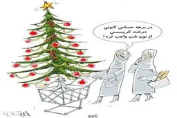 این هم جدیدترین جوگیری ایرانی!/کاریکاتور