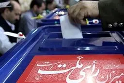 جای خالی رئیس‌جمهور خانم! / اعمال قانون جدید انتخابات ریاست‌جمهوری سال ۱۴۰۰
