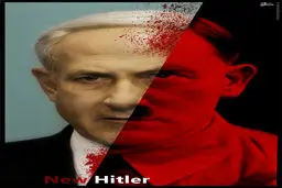 نتانیاهو، هیتلر جدید /عکس