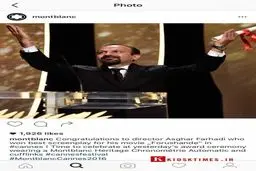 ساعت گران‌قیمت و لوکس اصغر فرهادی در اختتامیه کن/ عکس