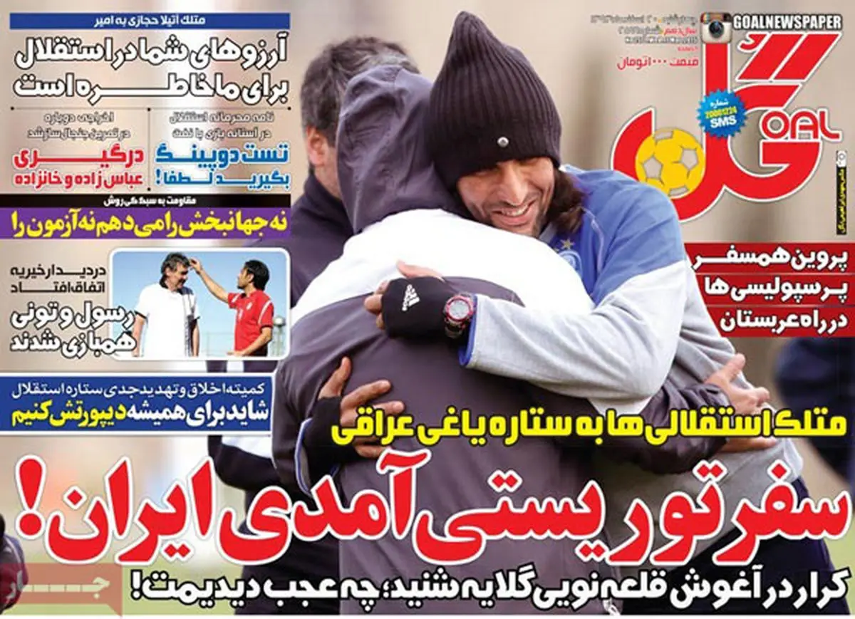 جاسم کرار در آغوش قلعه نویی!/عکس