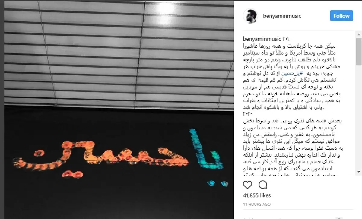 نذری پخش کردن بنیامین در آمریکا/ عکس