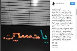 نذری پخش کردن بنیامین در آمریکا/ عکس