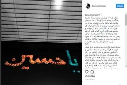 نذری پخش کردن بنیامین در آمریکا/ عکس