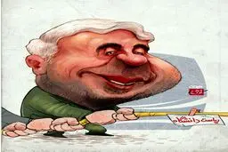 فرهاد رهبر در حال طناب کشی!/کاریکاتور