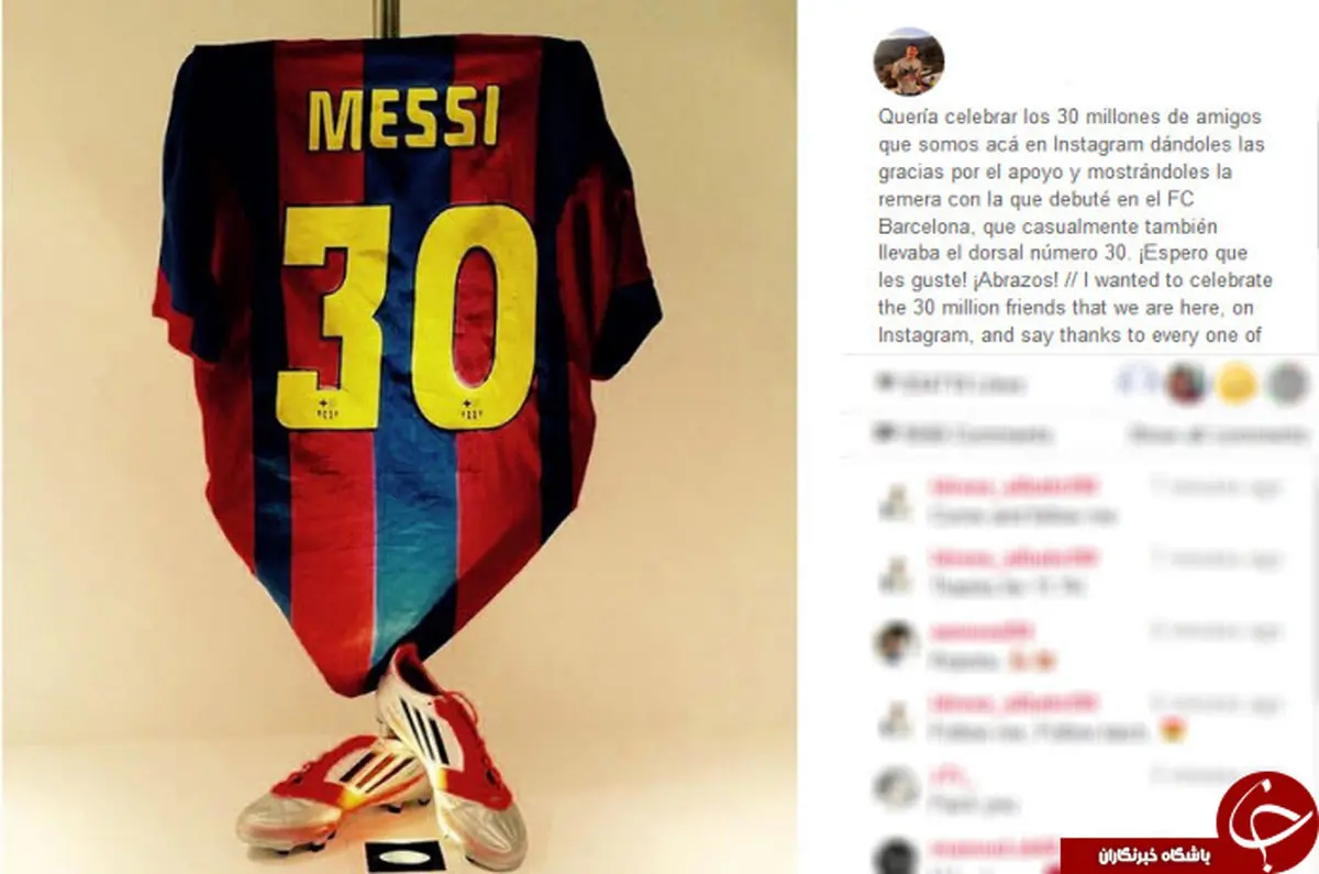 سورپرایز اینستاگرامی مسی برای هوادارانش +عکس