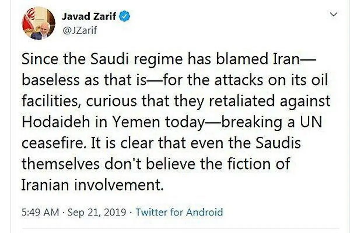 توئیتر / ظریف: خود سعودی‌ها هم اتهامات علیه ایران را باور ندارند