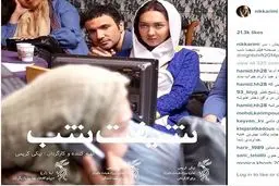 نیکی کریمی پشت صحنه یک فیلمش (عکس)