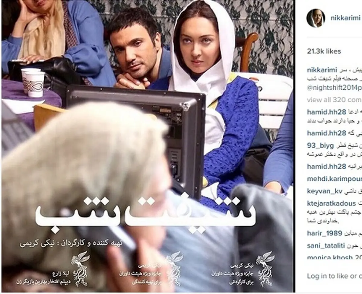 نیکی کریمی پشت صحنه یک فیلمش (عکس)