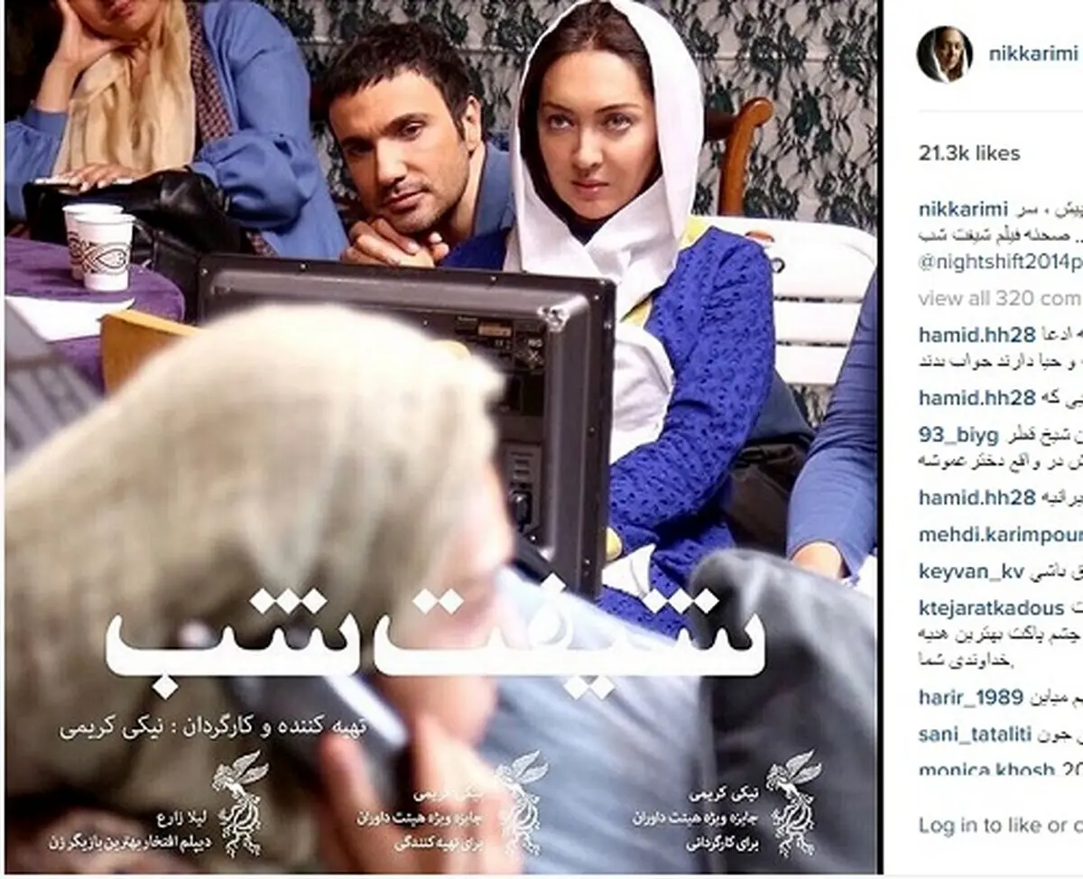 نیکی کریمی پشت صحنه یک فیلمش (عکس)
