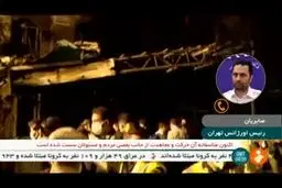 ۱۵ مصدوم حادثه درمانگاه سینا اطهر ترخیص شده اند + ویدئو