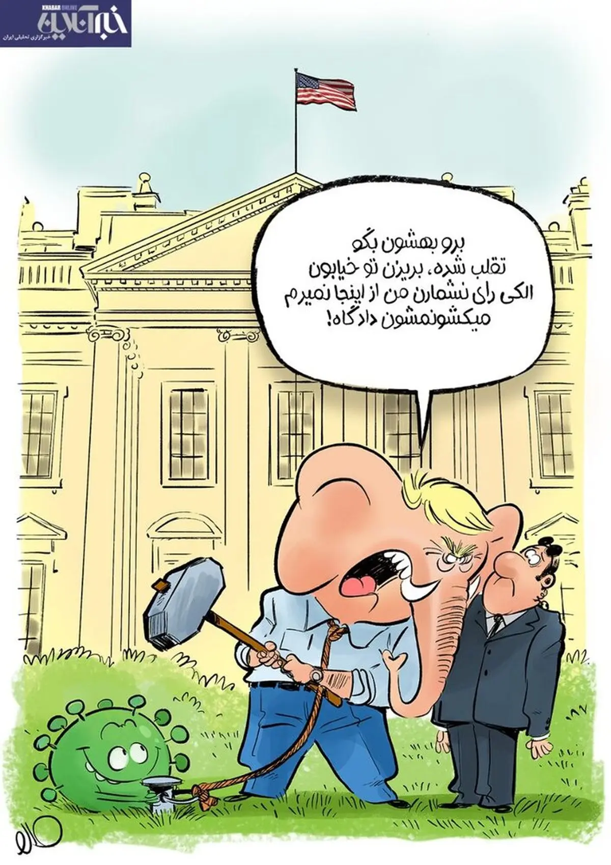 آخرین واکنش ترامپ در پی شمارش آرا +عکس