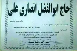 وعده‌های عجیب در تبلیغات انتخابات شورای مدرسه/عکس