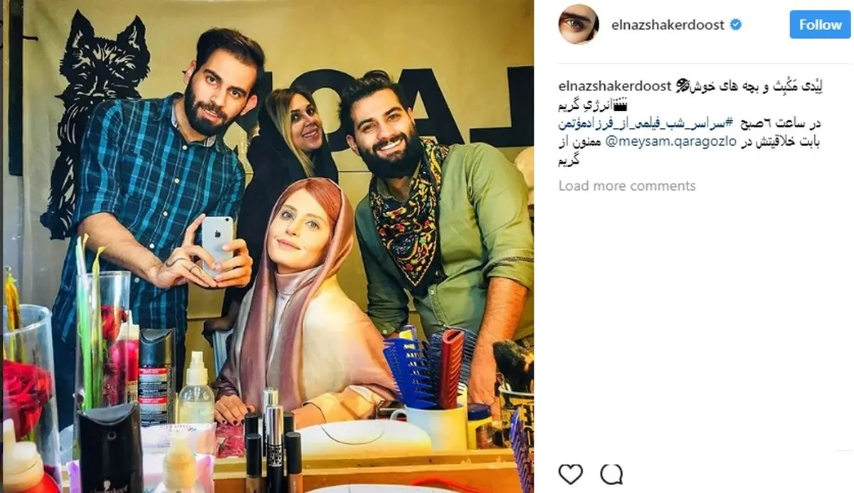 الناز شاکردوست در اتاق گریمِ «سراسر شب»/عکس