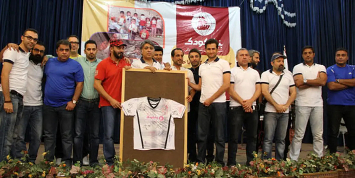 کامبیز دیرباز، نیما نکیسا، پویا امینی، علی لهراسبی و... در جشن بزرگ بنیاد کودک/ عکس