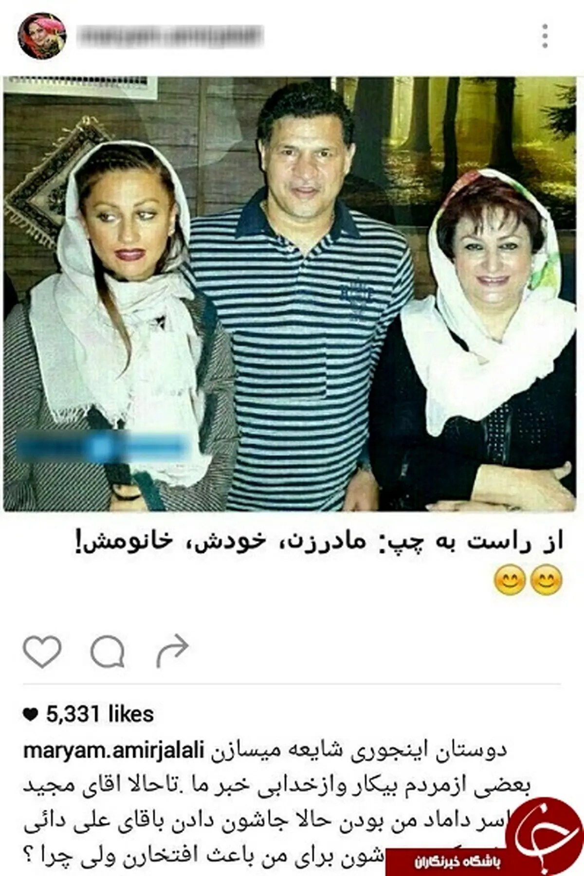 آیا مریم امیر جلالی مادر زن علی دایی است؟ +عکس