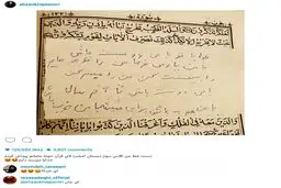 نامه اى كه احسان خواجه اميرى در كودكى براى خدا نوشت/عکس