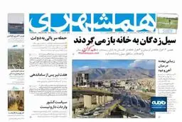 حمله سریالی به دولت