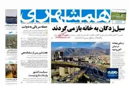 حمله سریالی به دولت
