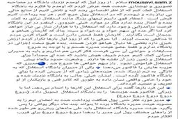 واکنش عضو هیات مدیره باشگاه استقلال به خبر خبرگزاری میزان