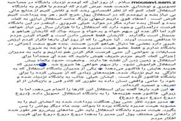 واکنش عضو هیات مدیره باشگاه استقلال به خبر خبرگزاری میزان