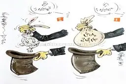 کاری که فدراسیون با دلارهای فیفا کرد! + کاریکاتور