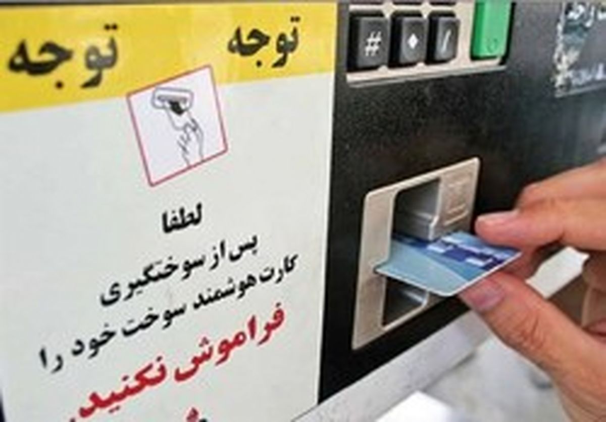 قابل توجه مالکان موتورسیکلتها و خودروهای فرسوده/ اطلاعیه جدید کارت سوخت در راه است