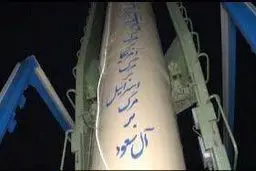 روی موشک هایی ⁩که امروز به سمت داعش در سوریه شلیک شد، چه نوشته شده بود؟