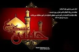پَرِ شکسته به بالا نمی رسد هرگز/روضه‌خوانی شهادت امام حسن عسگری