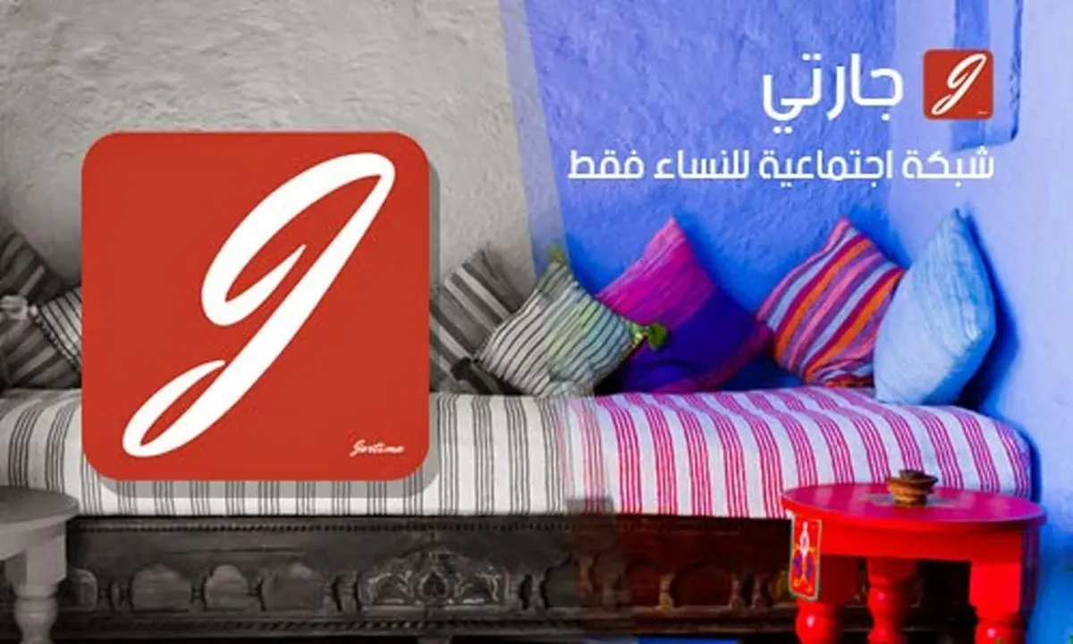 رونمایی از شبکه اجتماعی مختص بانوان+ عکس