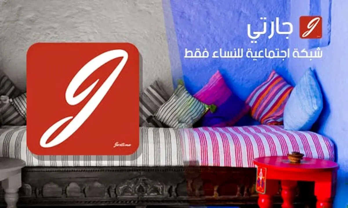 رونمایی از شبکه اجتماعی مختص بانوان+ عکس