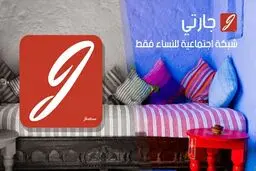 رونمایی از شبکه اجتماعی مختص بانوان+ عکس
