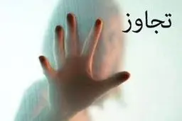 سمانه و سمیرا 20 سال در خانه پدر پلیدشان تسلیم او بودند /در پاکدشت فاش شد