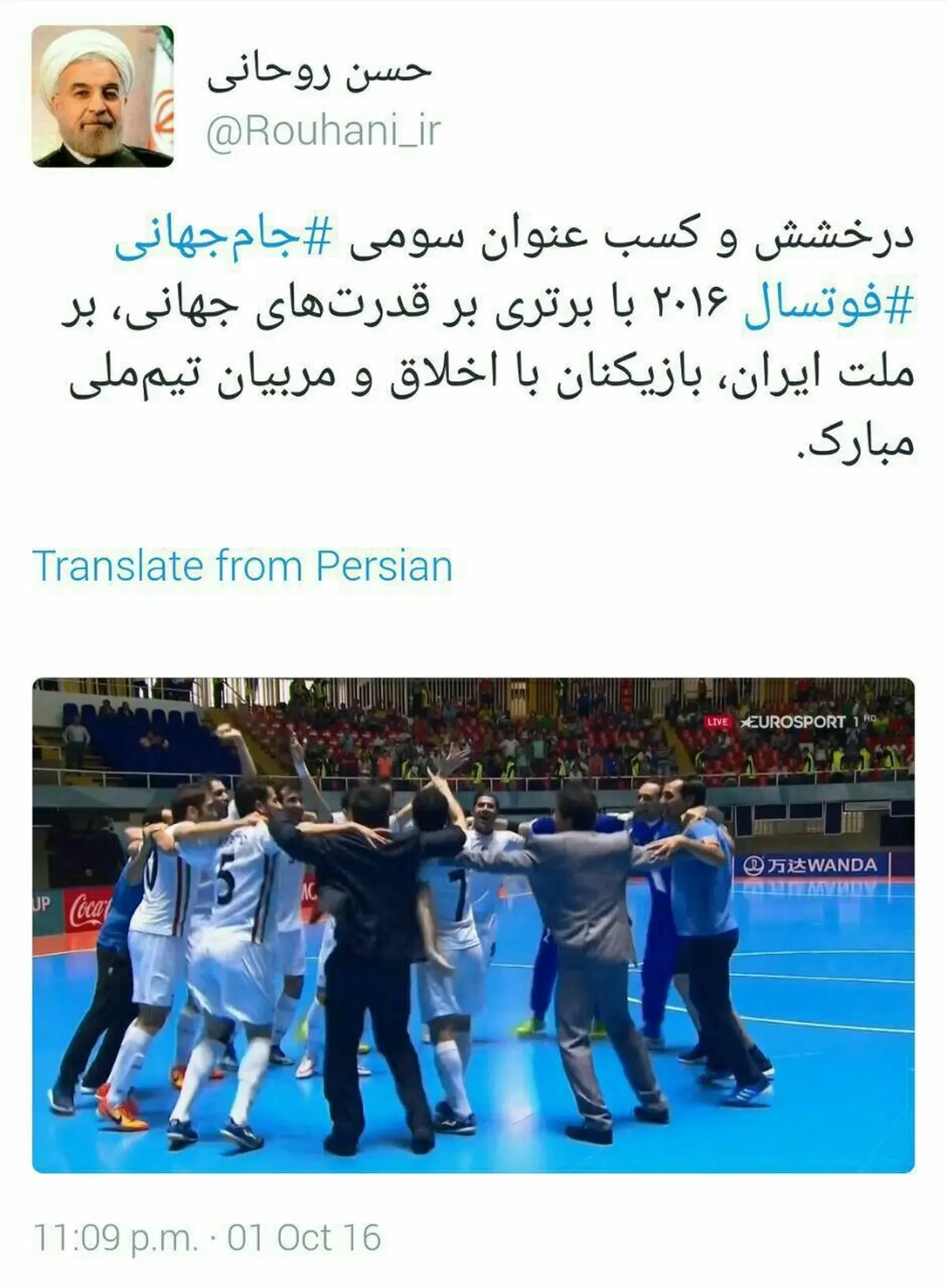 توئیت رئیس‌جمهور روحانی به افتخار سالنی بازان تاریخ‌ساز