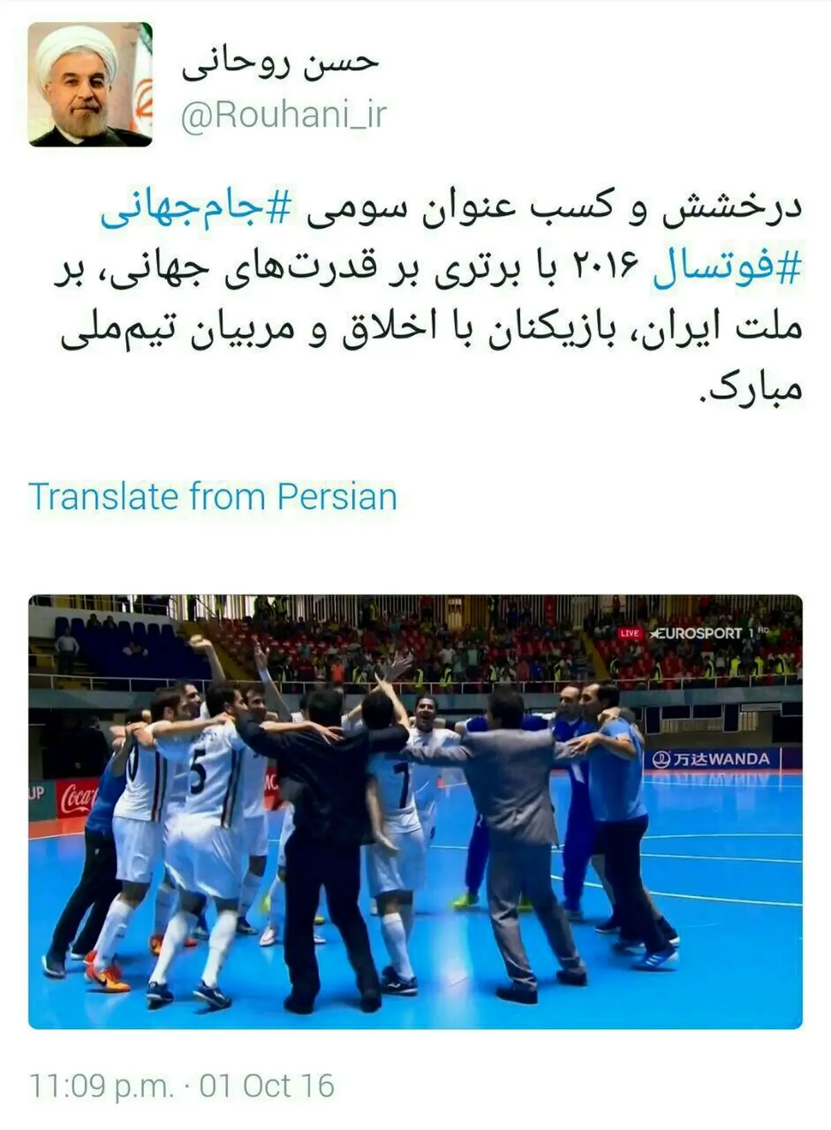 توئیت رئیس‌جمهور روحانی به افتخار سالنی بازان تاریخ‌ساز