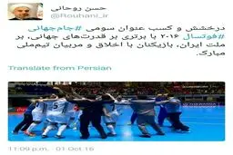 توئیت رئیس‌جمهور روحانی به افتخار سالنی بازان تاریخ‌ساز