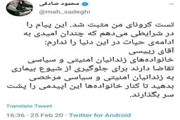 نماینده جنجالی مجلس هم کرونا گرفت + عکس