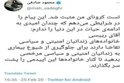 نماینده جنجالی مجلس هم کرونا گرفت + عکس