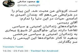 نماینده جنجالی مجلس هم کرونا گرفت + عکس
