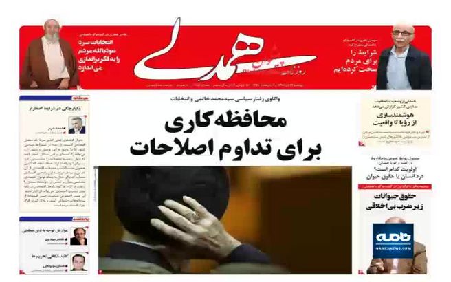 حال خوش ایرانی زا خفت انگلیسی