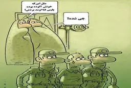 کاریکاتور/ شعل جدید پلیس فتا!