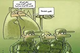 کاریکاتور/ شعل جدید پلیس فتا!