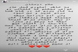 توضیح بهداد سلیمی درباره حمله اش به بازیکنان تیم‌ملی!/ عکس