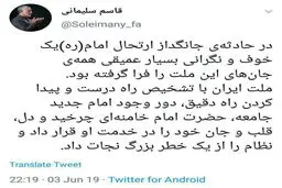 عکس/ توئیت سردار سلیمانی