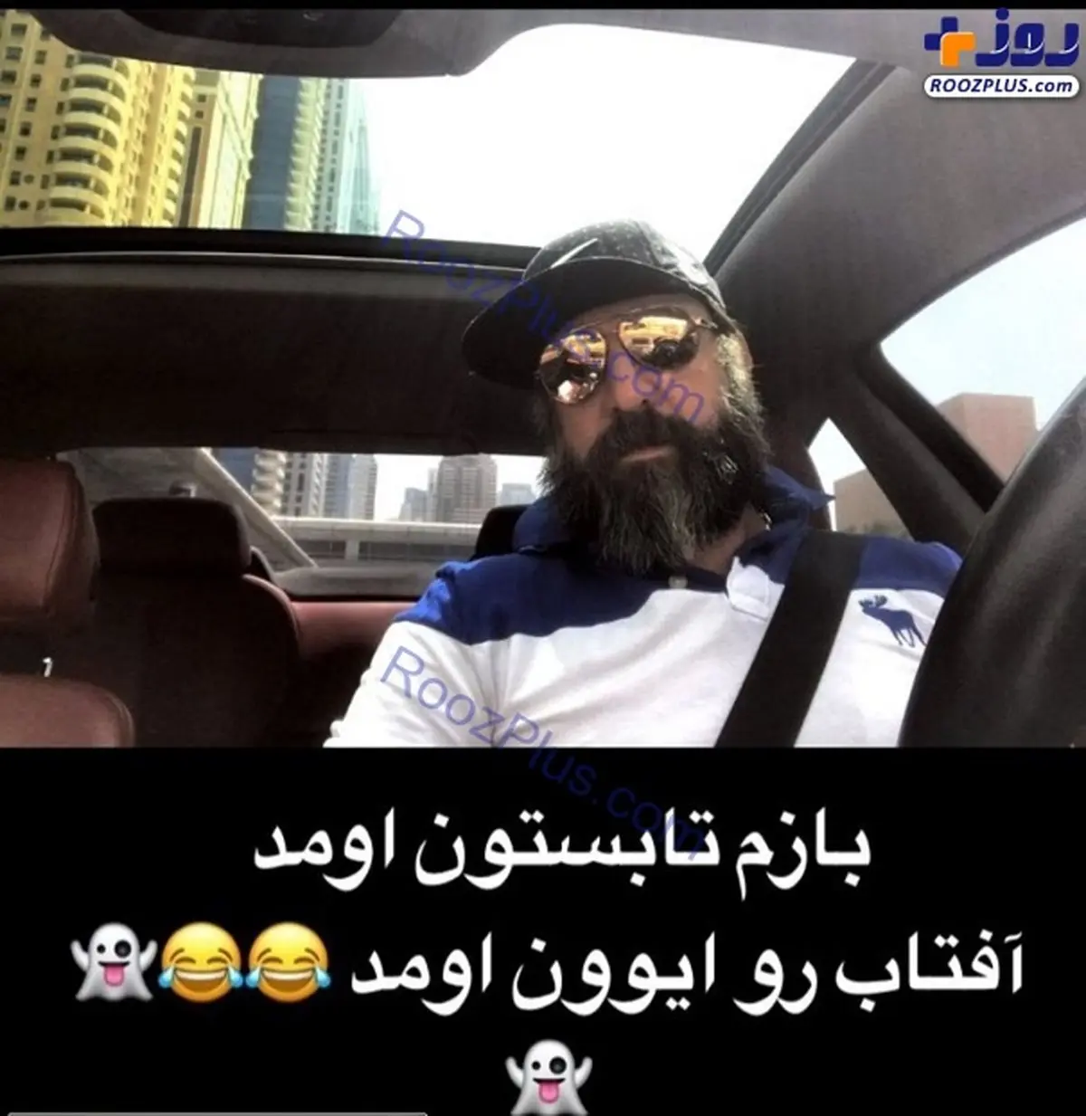 علی انصاریان با تیپ و خودروی لاکچری+عکس