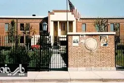 سفارت آمریکا در تهران در سالهای دهه 50 شمسی/عکس