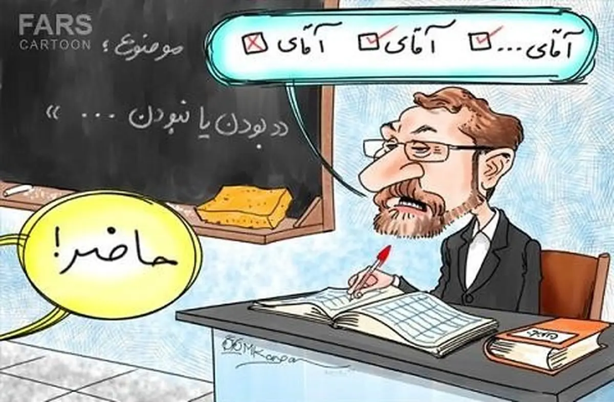 آقایان وزیر کجا هستند/ کاریکاتور