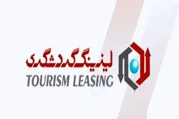 رشد 460 درصدی تسهیلات پرداختی در سال جهش تولید/ برنامه پیاده سازی لیزینگ الکترونیک در سال جاری